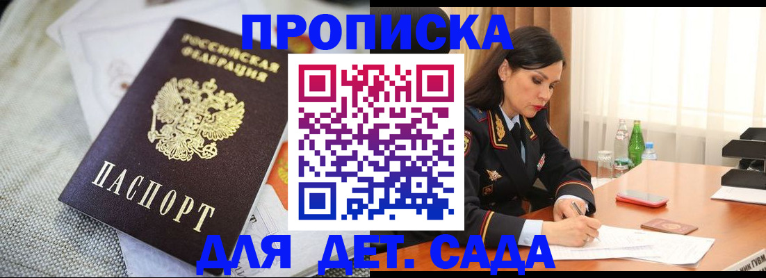 временная регистрация 2025 в Черноголовке