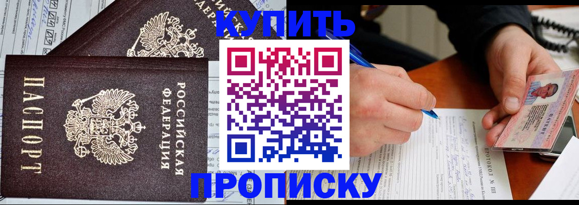 временная регистрация надежно в Черноголовке