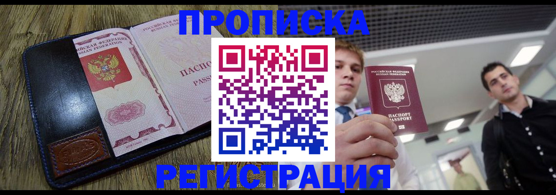 временная регистрация поиск в Черноголовке