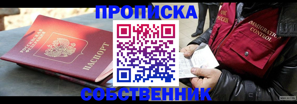 найти адрес прописки в Черноголовке